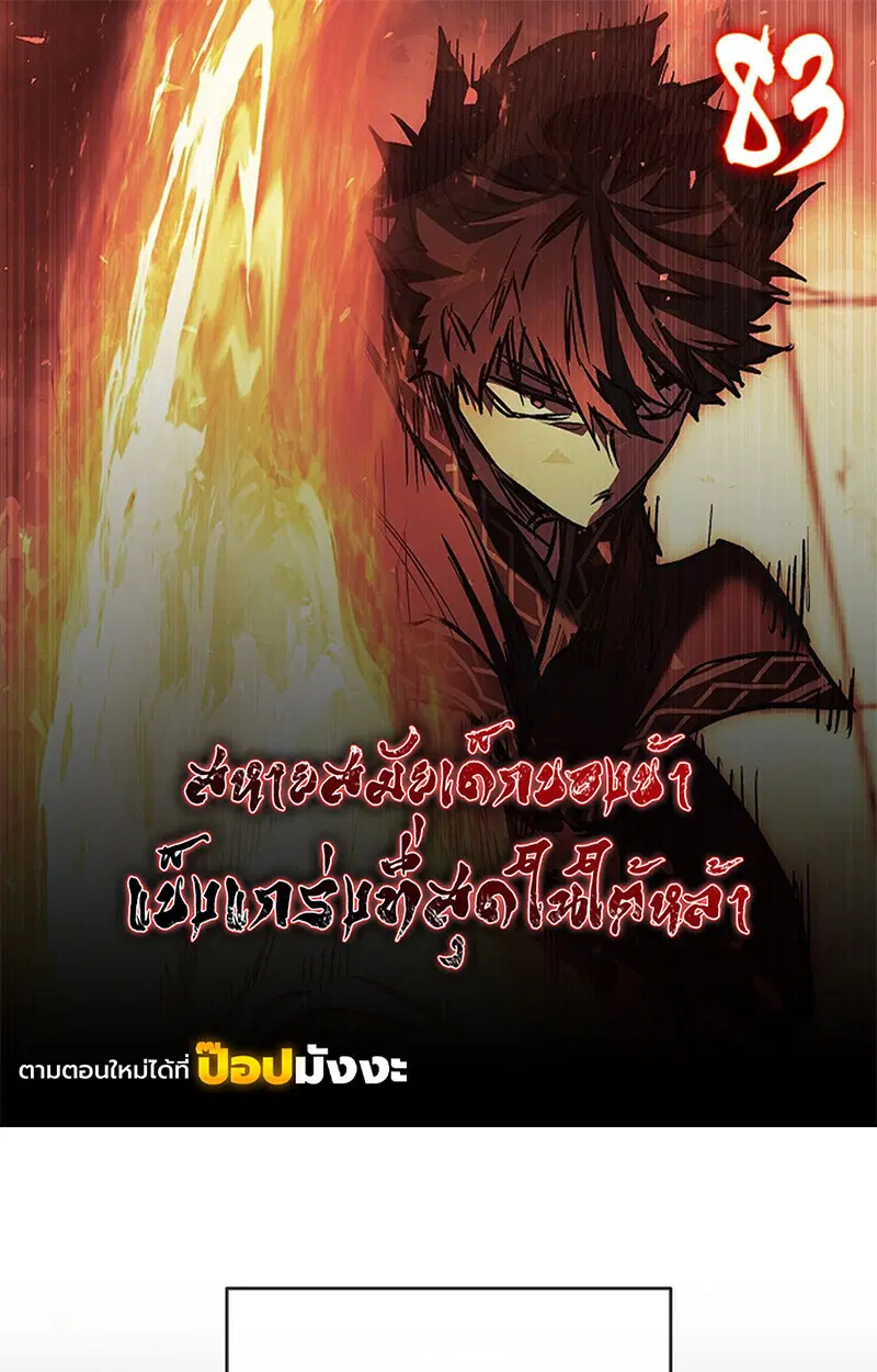 Childhood Friend of the Zenith ตอนที่ 83 หน้า 1