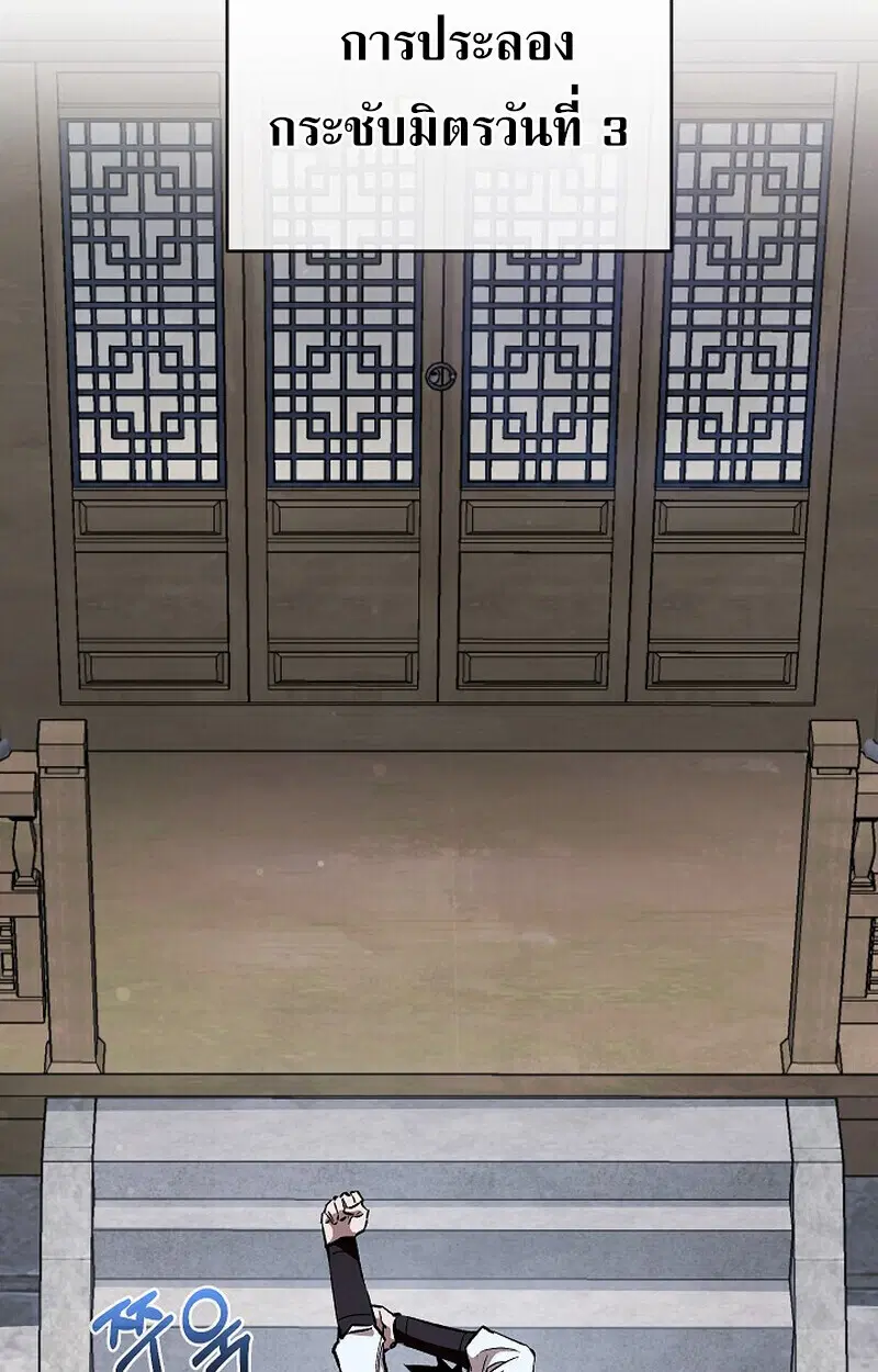 Childhood Friend of the Zenith ตอนที่ 83 หน้า 2