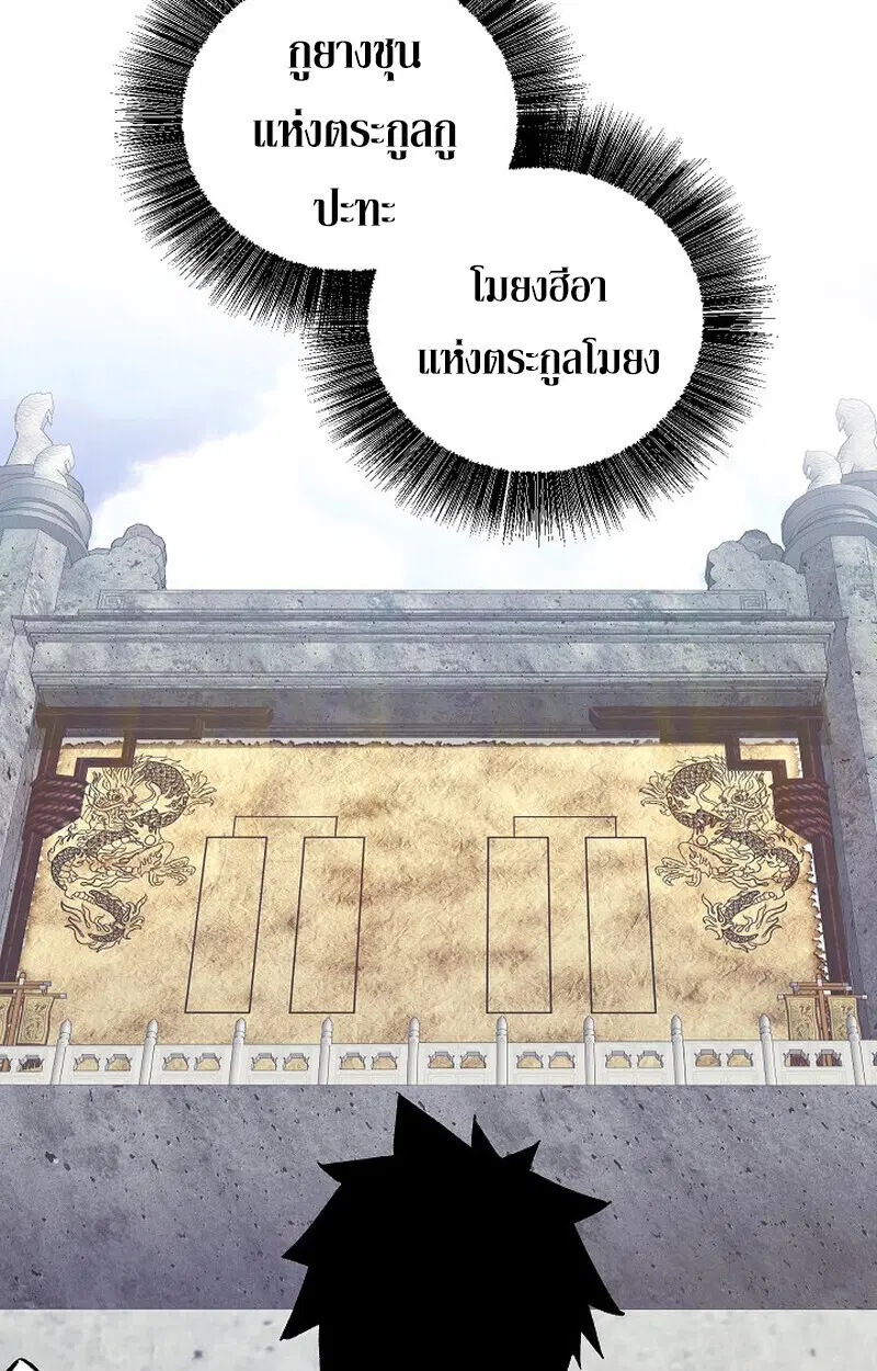 Childhood Friend of the Zenith ตอนที่ 85 หน้า 2