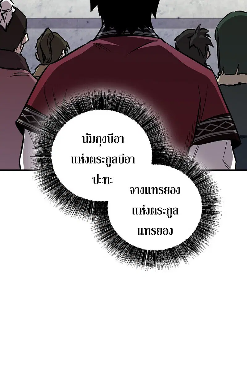 Childhood Friend of the Zenith ตอนที่ 85 หน้า 3