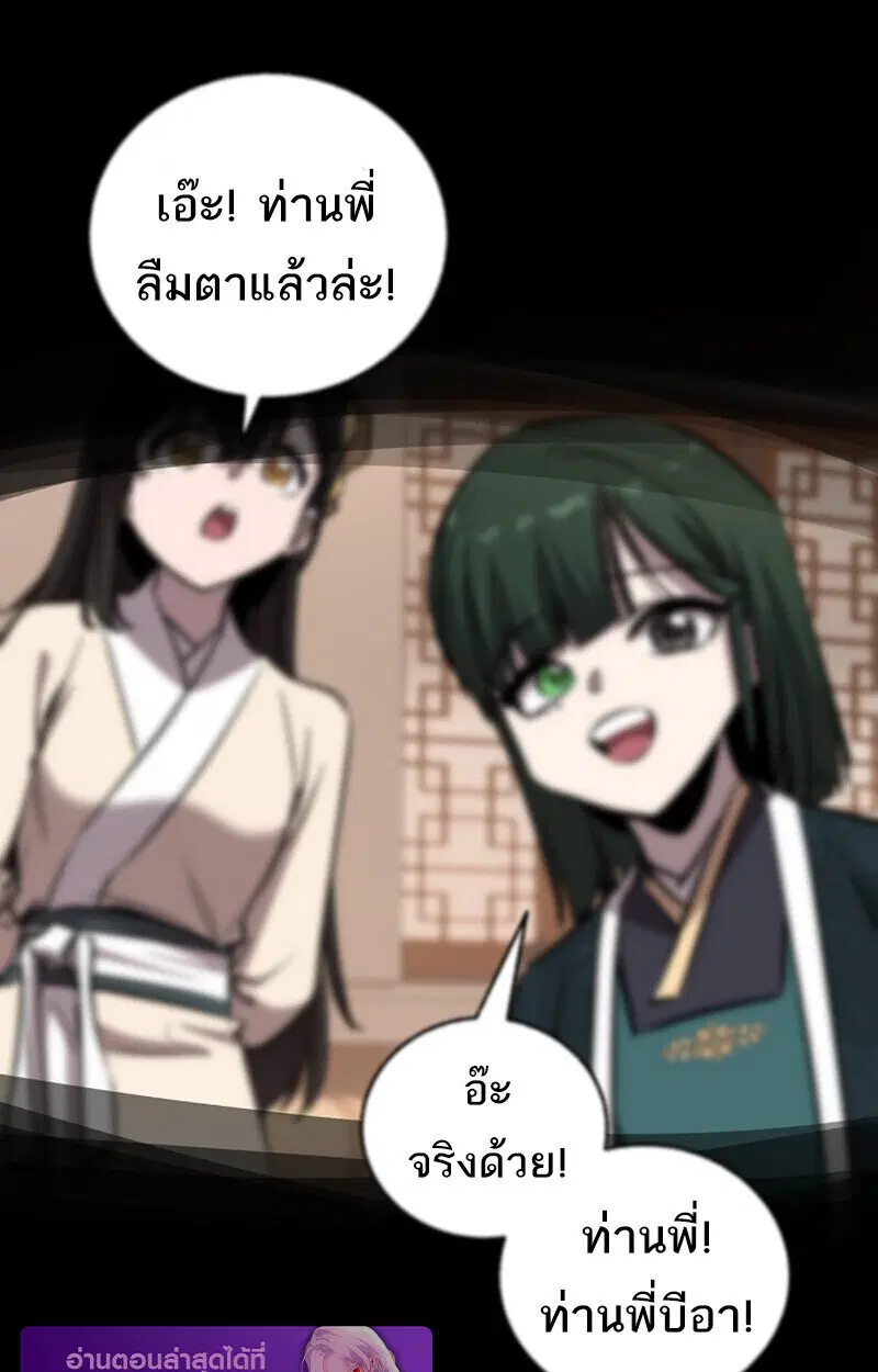 Childhood Friend of the Zenith ตอนที่ 86 หน้า 3