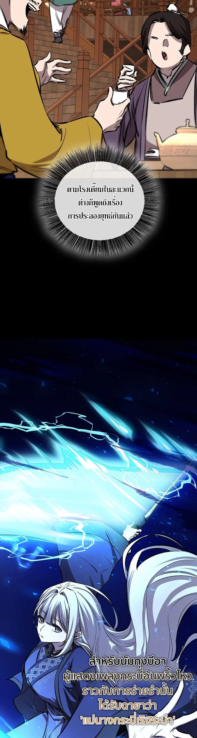 Childhood Friend of the Zenith ตอนที่ 88 หน้า 3