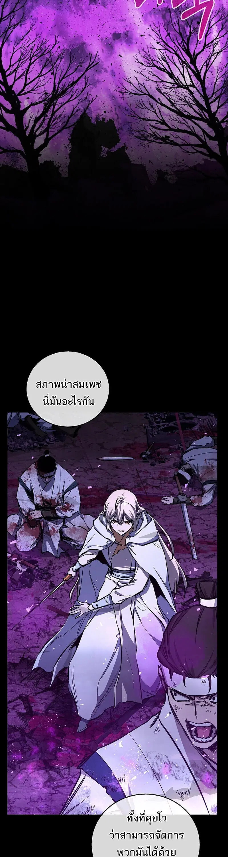 Childhood Friend of the Zenith ตอนที่ 89 หน้า 2