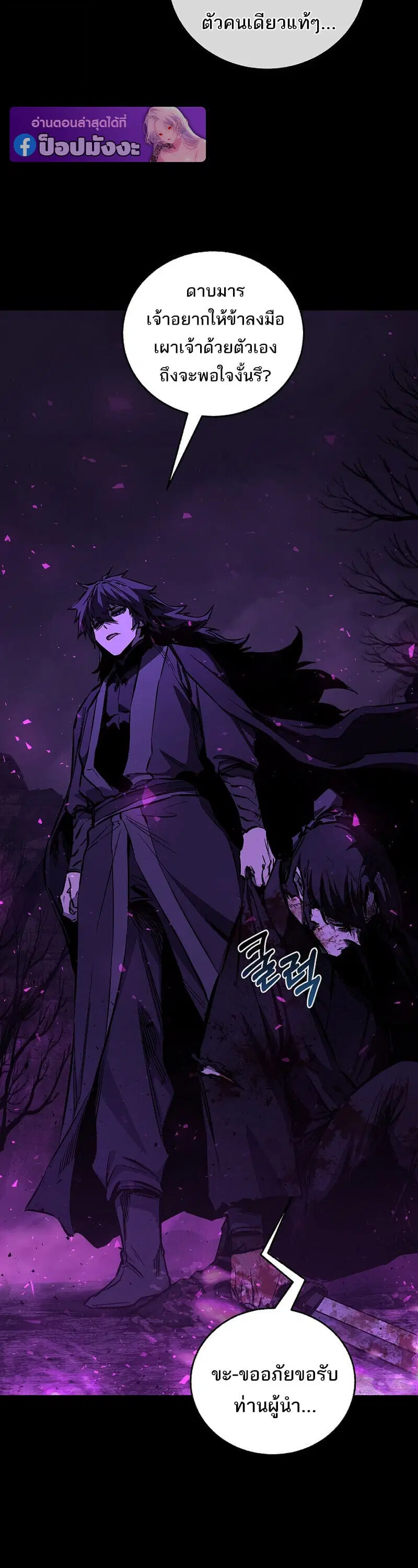 Childhood Friend of the Zenith ตอนที่ 89 หน้า 3