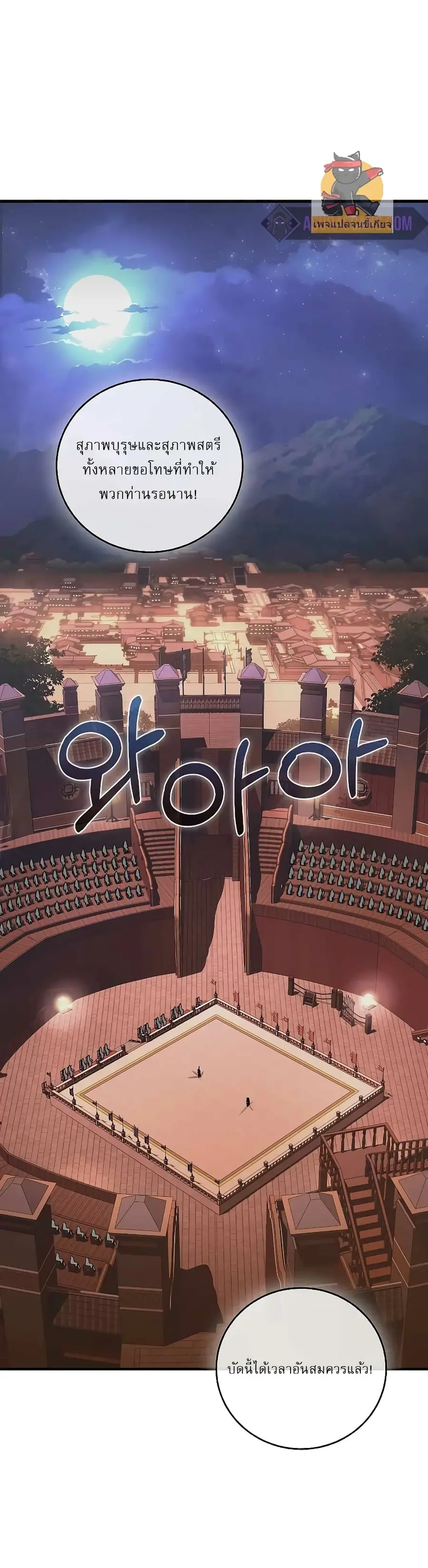 Childhood Friend of the Zenith ตอนที่ 9 หน้า 2