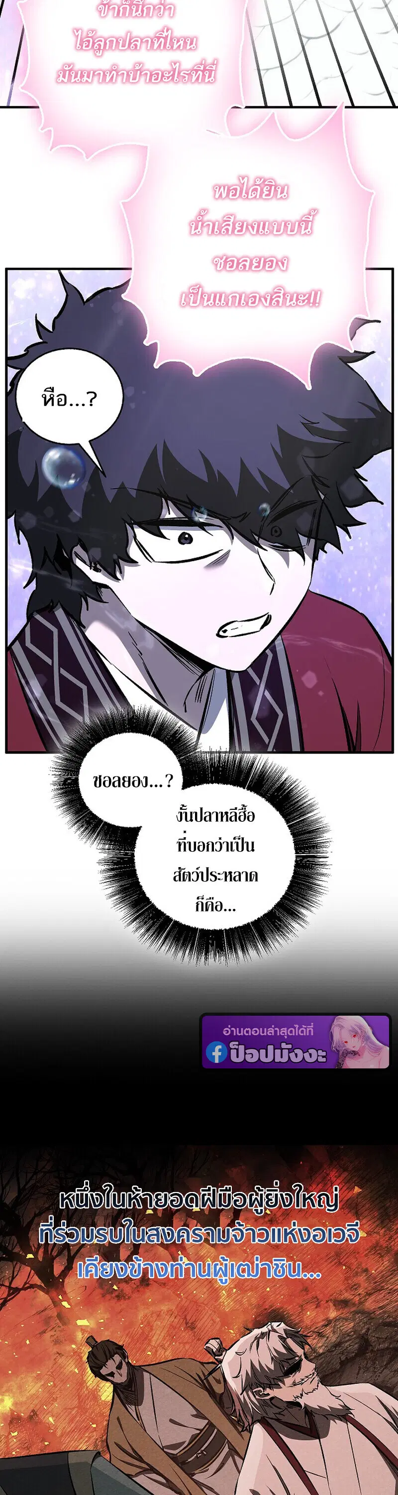 Childhood Friend of the Zenith ตอนที่ 91 หน้า 2