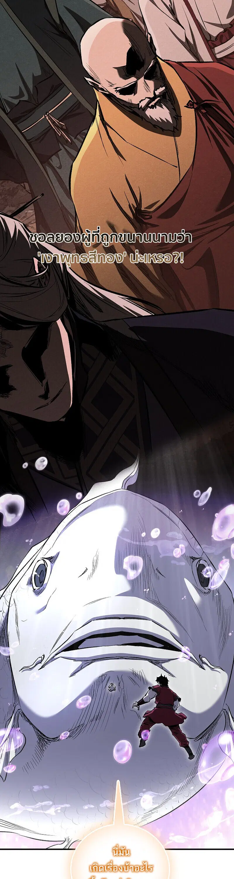 Childhood Friend of the Zenith ตอนที่ 91 หน้า 3