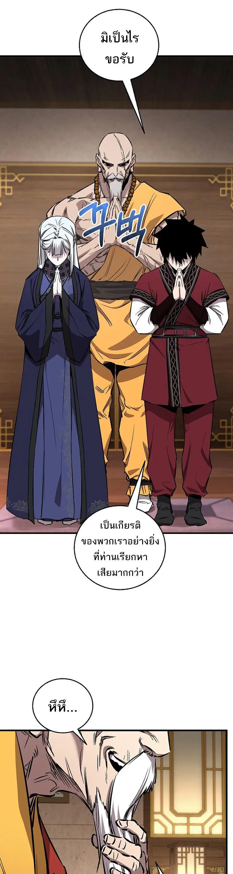 Childhood Friend of the Zenith ตอนที่ 93 หน้า 3