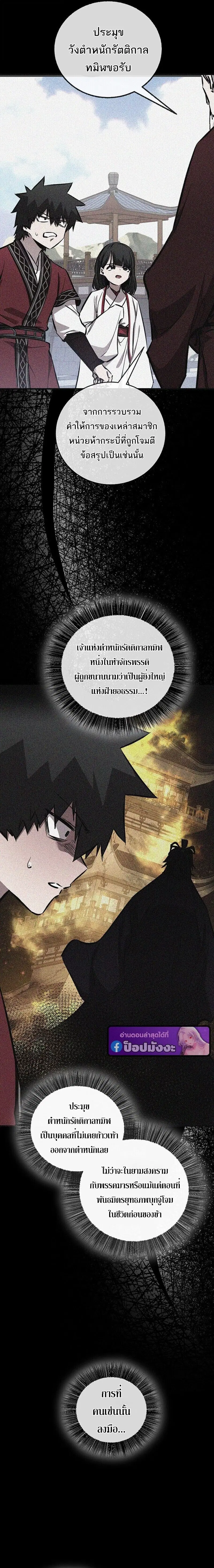 Childhood Friend of the Zenith ตอนที่ 95 หน้า 2