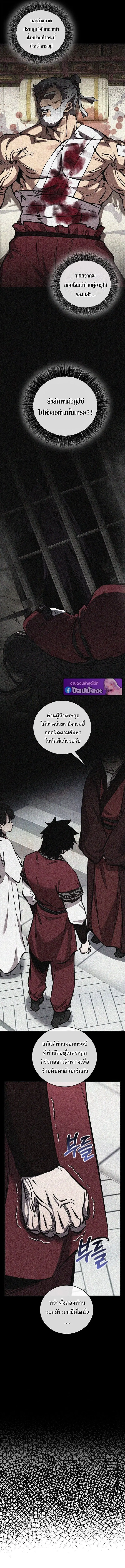 Childhood Friend of the Zenith ตอนที่ 95 หน้า 3