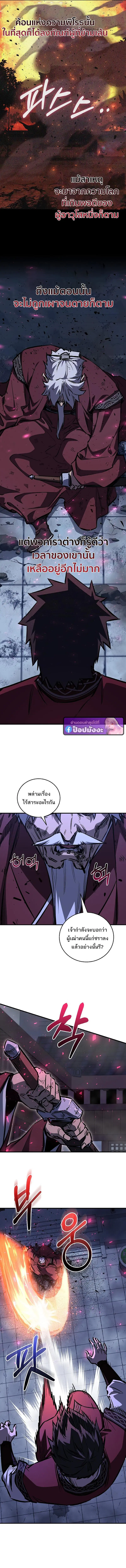 Childhood Friend of the Zenith ตอนที่ 96 หน้า 2