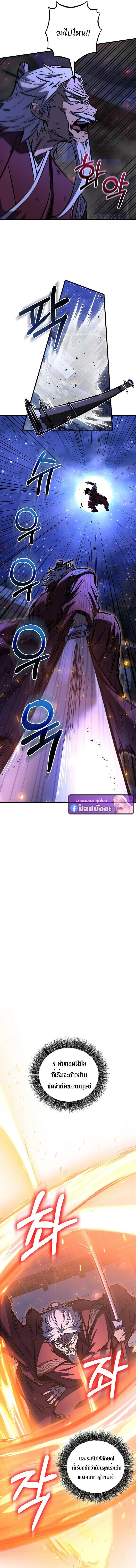 Childhood Friend of the Zenith ตอนที่ 96 หน้า 3