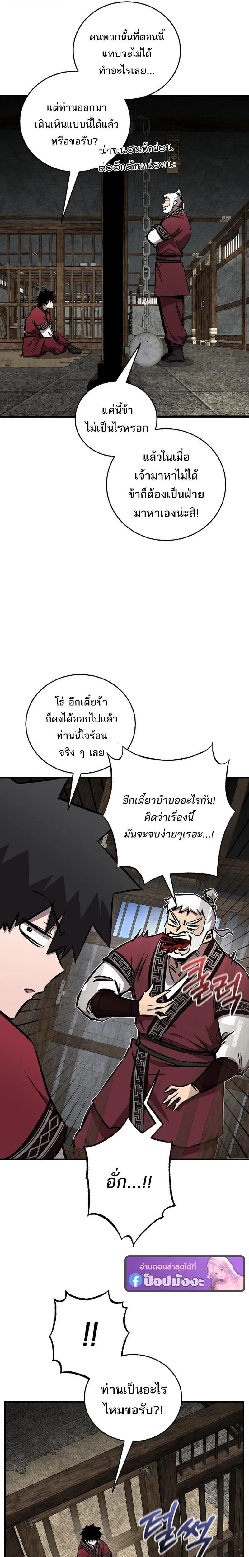 Childhood Friend of the Zenith ตอนที่ 97 หน้า 3