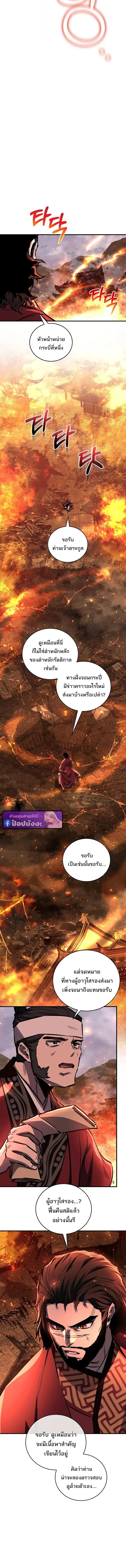 Childhood Friend of the Zenith ตอนที่ 99 หน้า 3