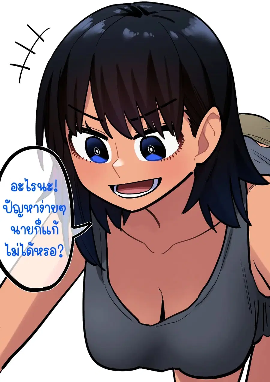 Childhood Friendship Is Hard ตอนที่ 2.5 หน้า 1