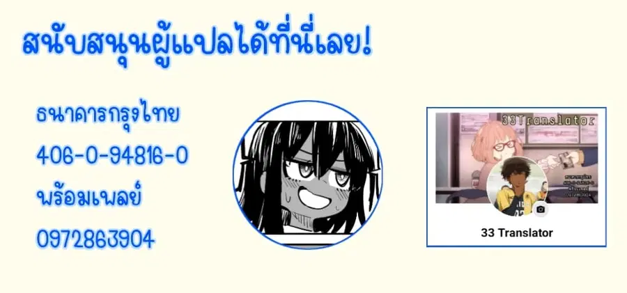 Childhood Friendship Is Hard ตอนที่ 2.5 หน้า 3