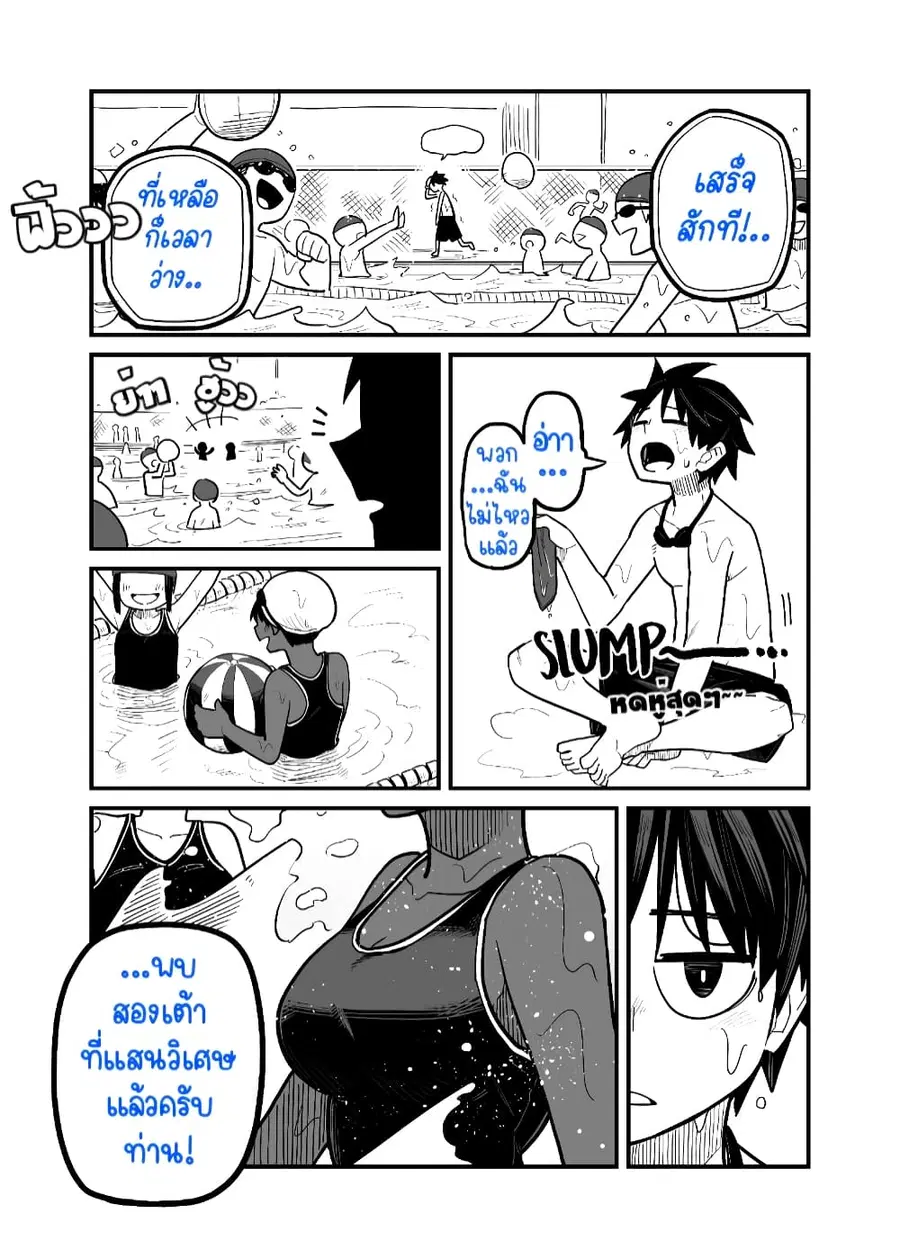 Childhood Friendship Is Hard ตอนที่ 3 หน้า 1