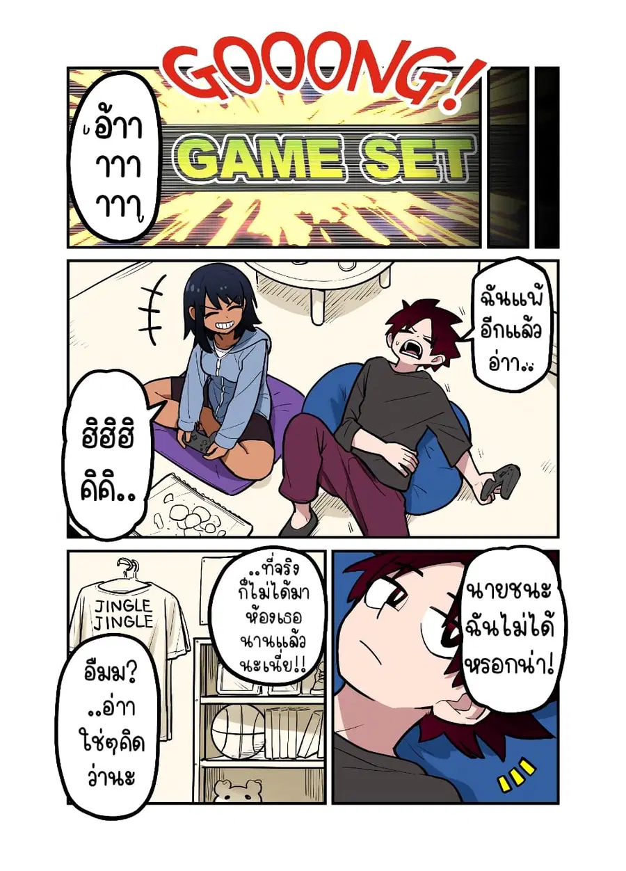 Childhood Friendship Is Hard ตอนที่ 8 หน้า 2