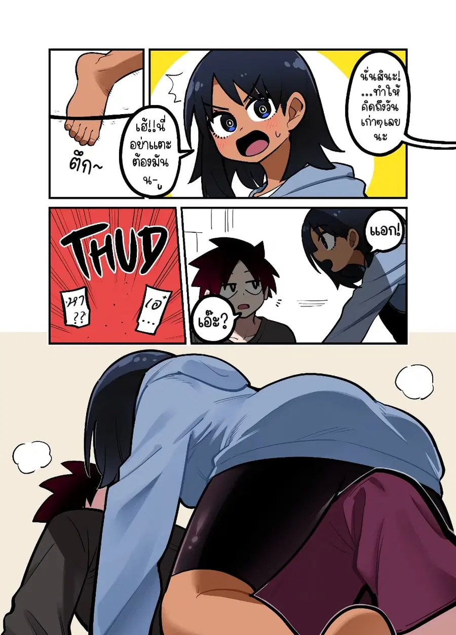 Childhood Friendship Is Hard ตอนที่ 8 หน้า 3