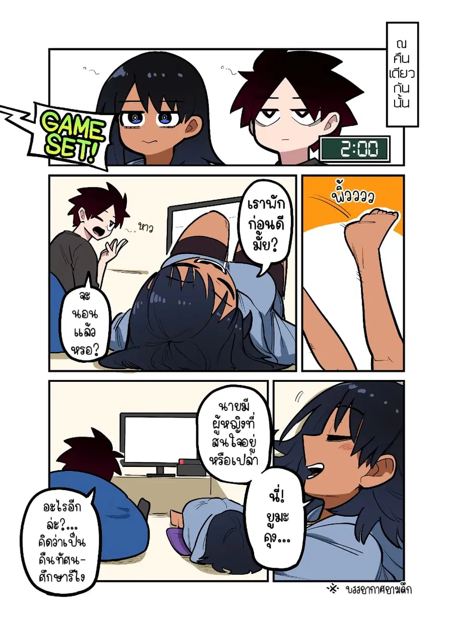 Childhood Friendship Is Hard ตอนที่ 8.1 หน้า 1