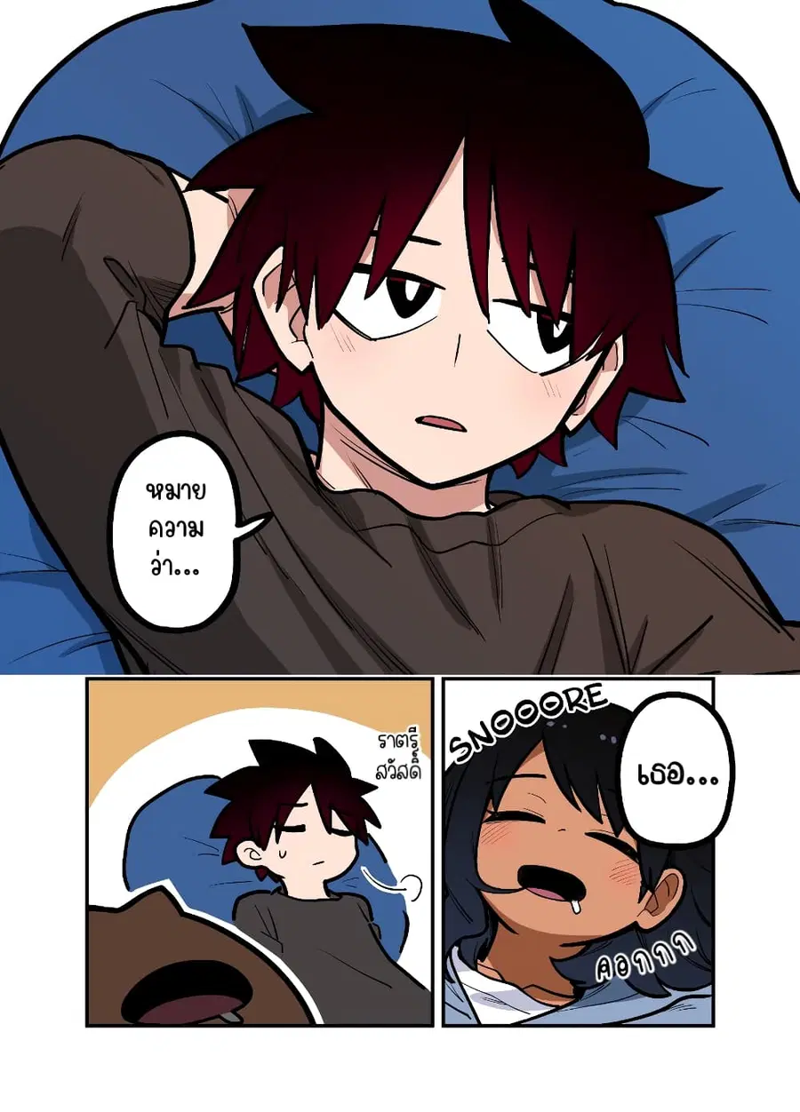 Childhood Friendship Is Hard ตอนที่ 8.1 หน้า 3