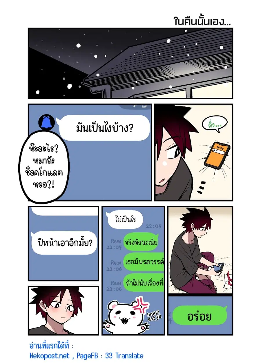 Childhood Friendship Is Hard ตอนที่ 8.4 หน้า 1