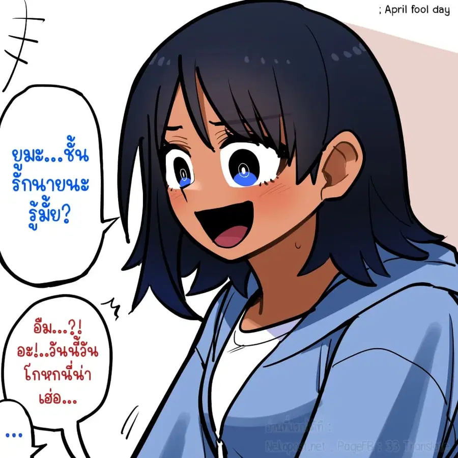 Childhood Friendship Is Hard ตอนที่ 8.5 หน้า 1