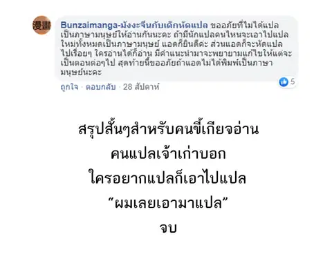 Chillin Different World Life of the Ex-Brave Canditate was Cheat from Lv2 ตอนที่ 1 หน้า 2