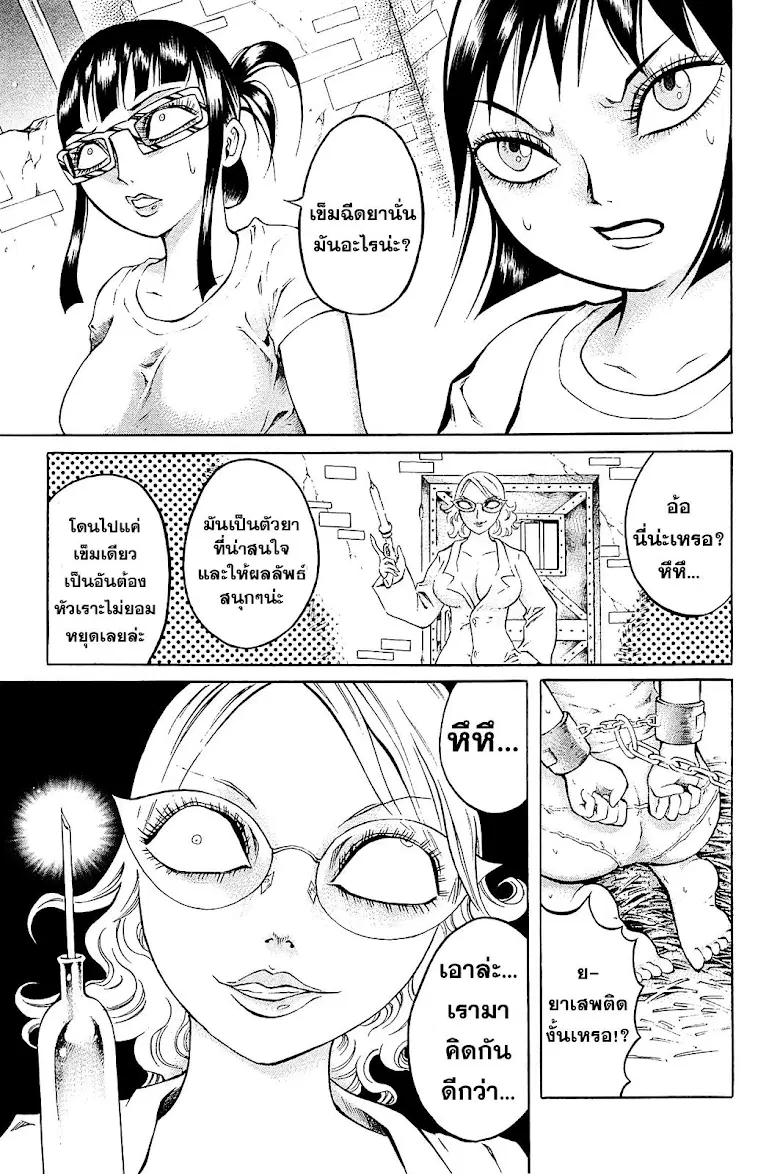 Chimamire Sukeban Chainsaw ตอนที่ 13 หน้า 3