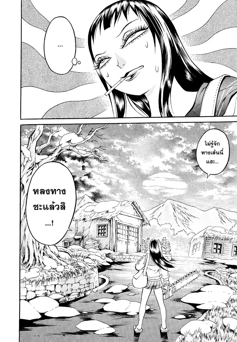 Chimamire Sukeban Chainsaw ตอนที่ 4 หน้า 2