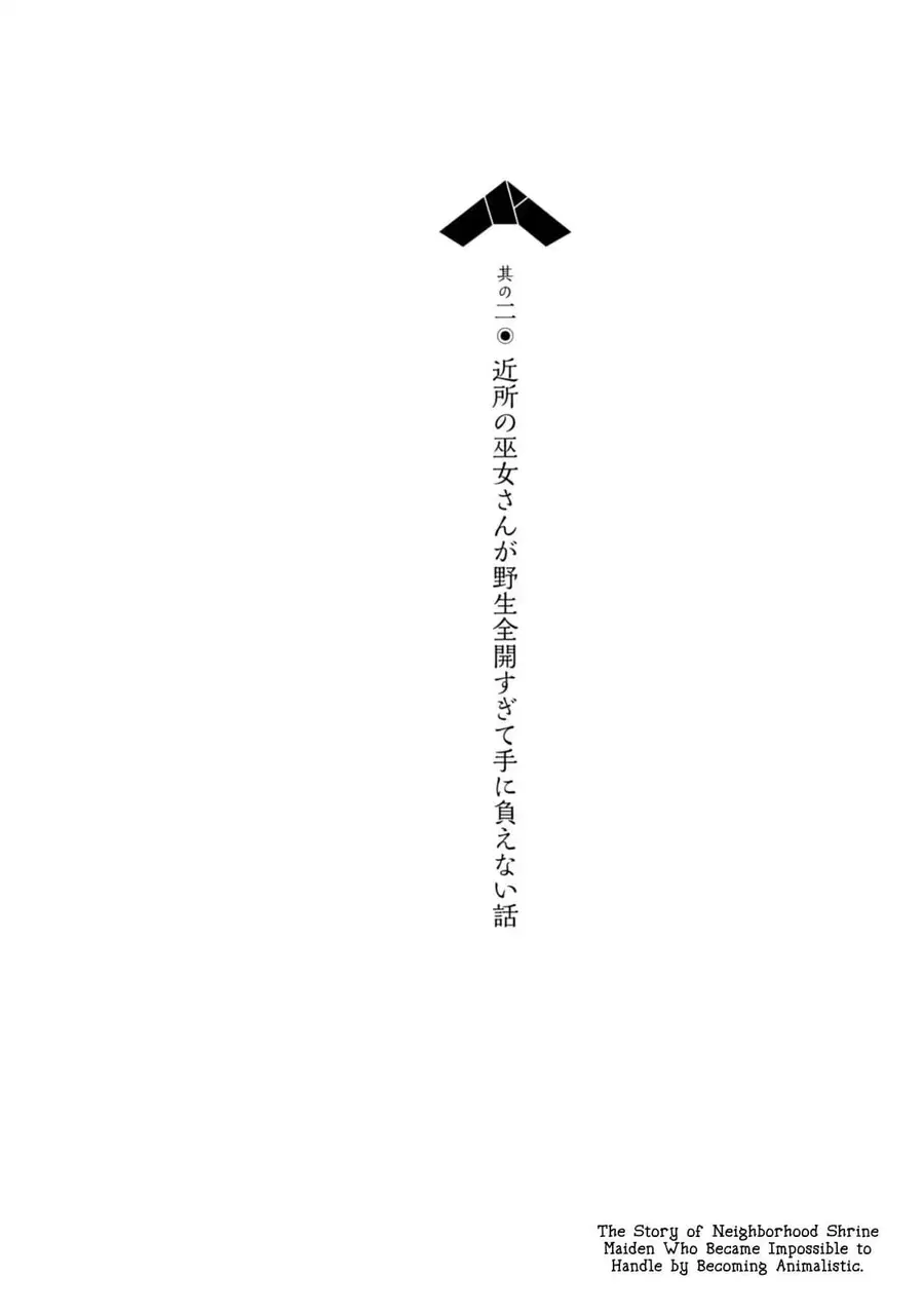 ChinChin KemoKemo ตอนที่ 2 หน้า 1