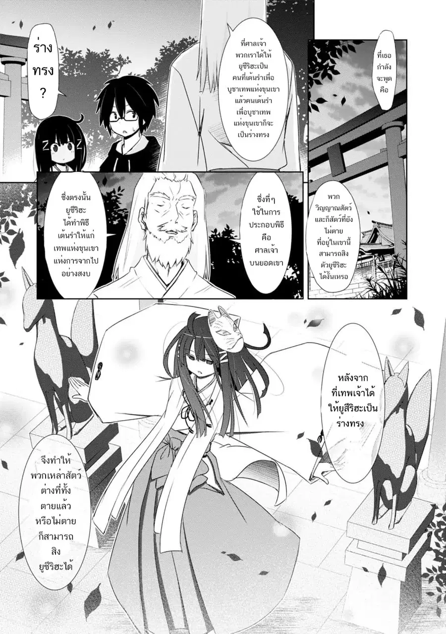 ChinChin KemoKemo ตอนที่ 2 หน้า 2