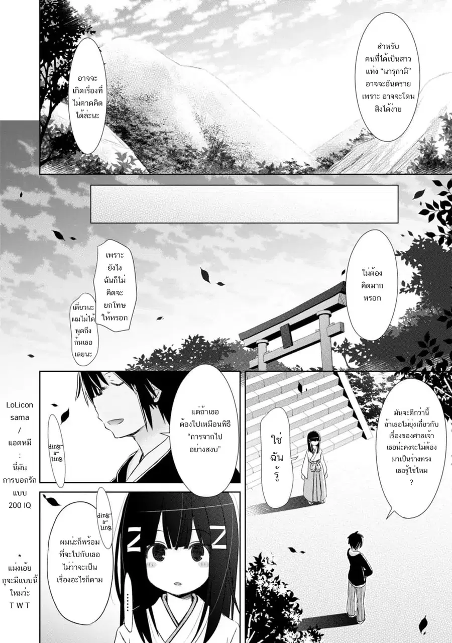 ChinChin KemoKemo ตอนที่ 2 หน้า 3