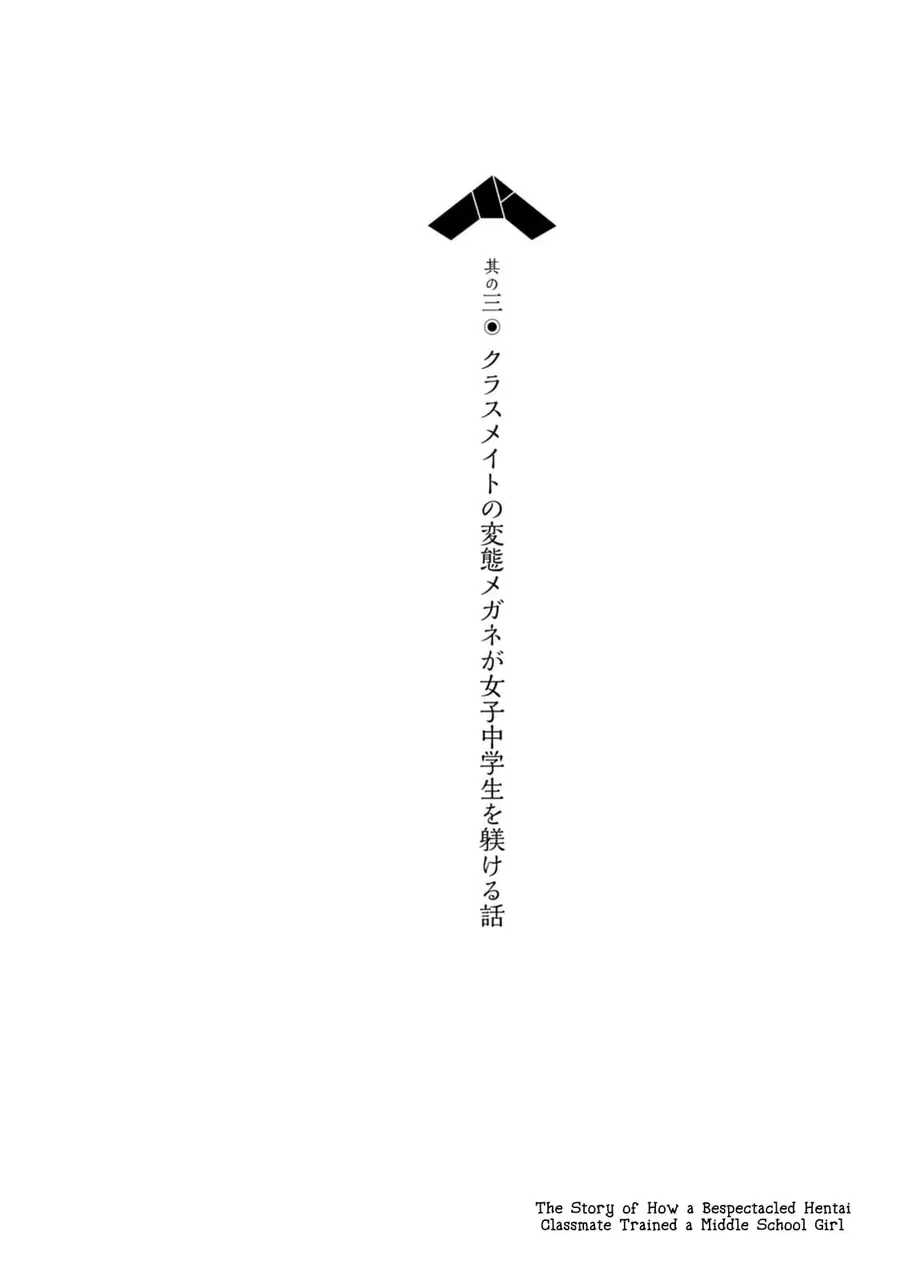 ChinChin KemoKemo ตอนที่ 3 หน้า 1