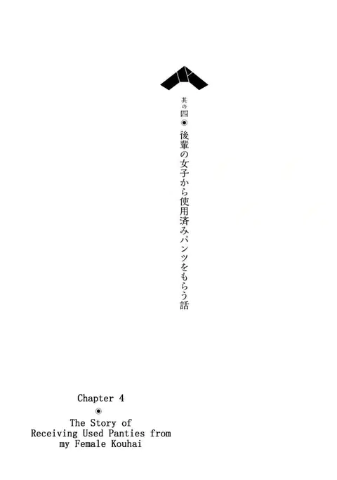 ChinChin KemoKemo ตอนที่ 4 หน้า 1