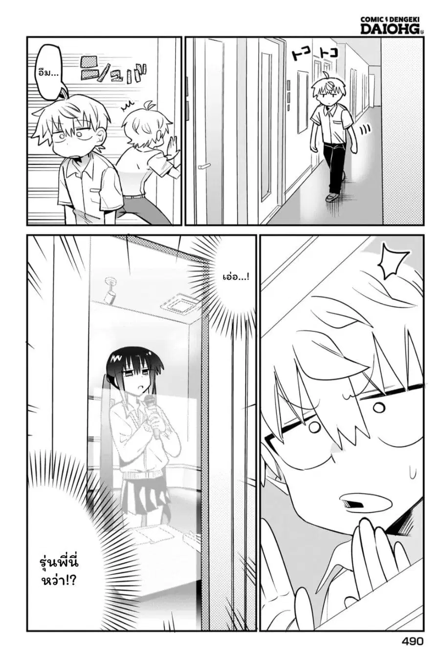 Chiriko-senpai wa Tamatteiru. รุ่นพี่ชิริโกะอยากปลดปล่อย ตอนที่ 11 หน้า 3