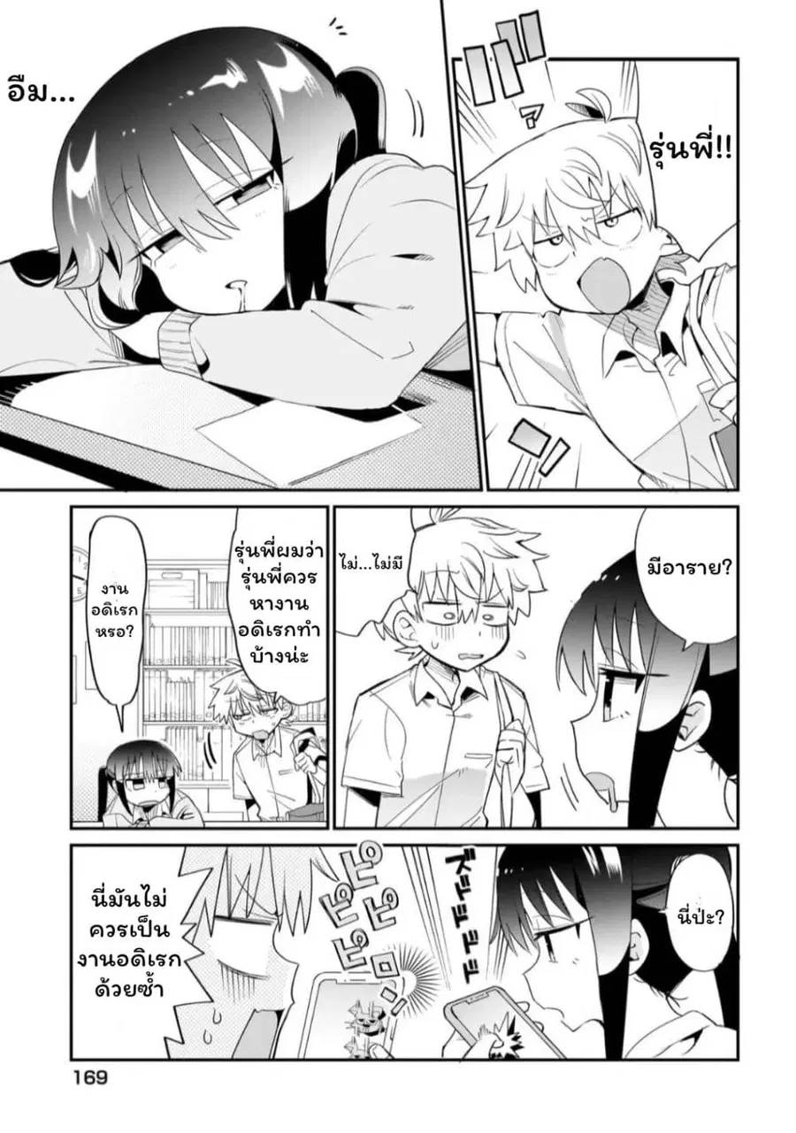 Chiriko-senpai wa Tamatteiru. รุ่นพี่ชิริโกะอยากปลดปล่อย ตอนที่ 14 หน้า 3