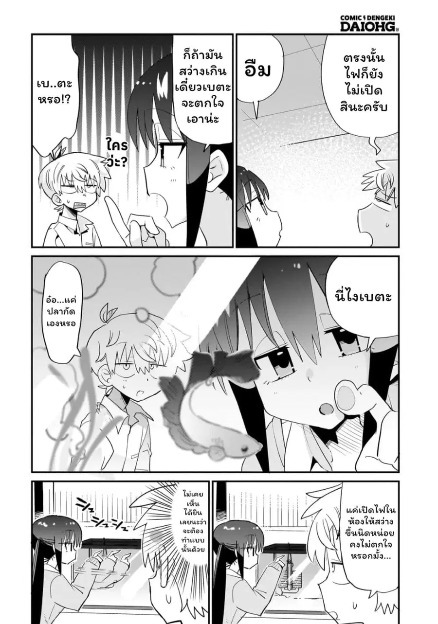 Chiriko-senpai wa Tamatteiru. รุ่นพี่ชิริโกะอยากปลดปล่อย ตอนที่ 15 หน้า 3