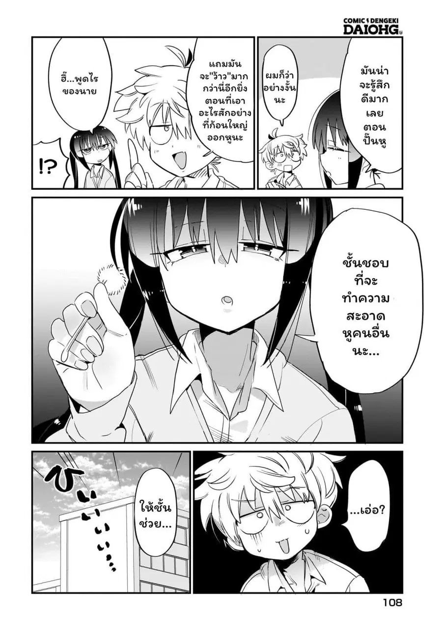 Chiriko-senpai wa Tamatteiru. รุ่นพี่ชิริโกะอยากปลดปล่อย ตอนที่ 7 หน้า 2