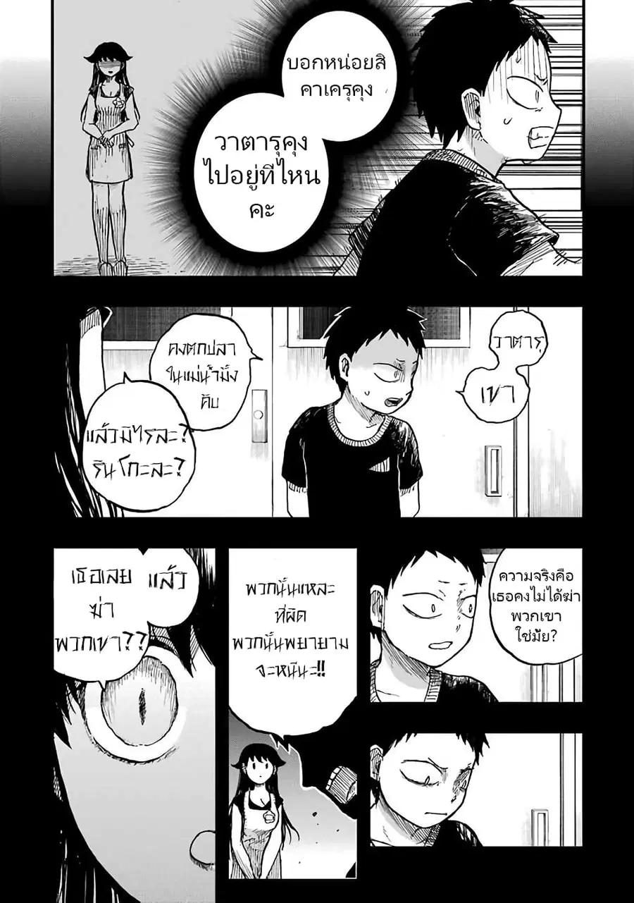 Chirudoren ตอนที่ 10 หน้า 3