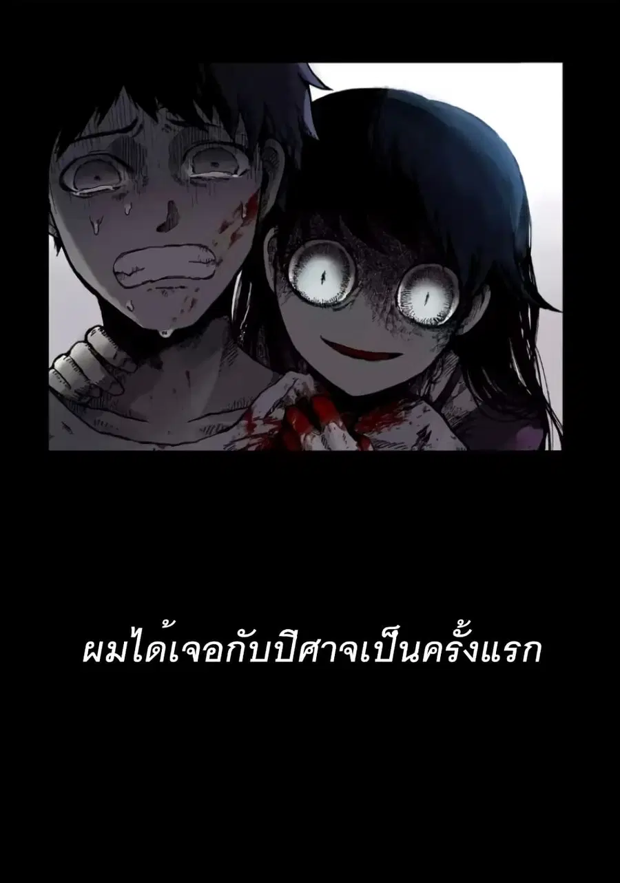 Chirudoren ตอนที่ 1.1 หน้า 3