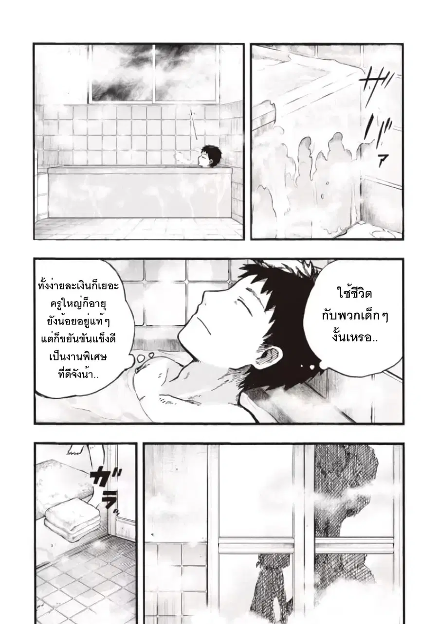 Chirudoren ตอนที่ 1.2 หน้า 1