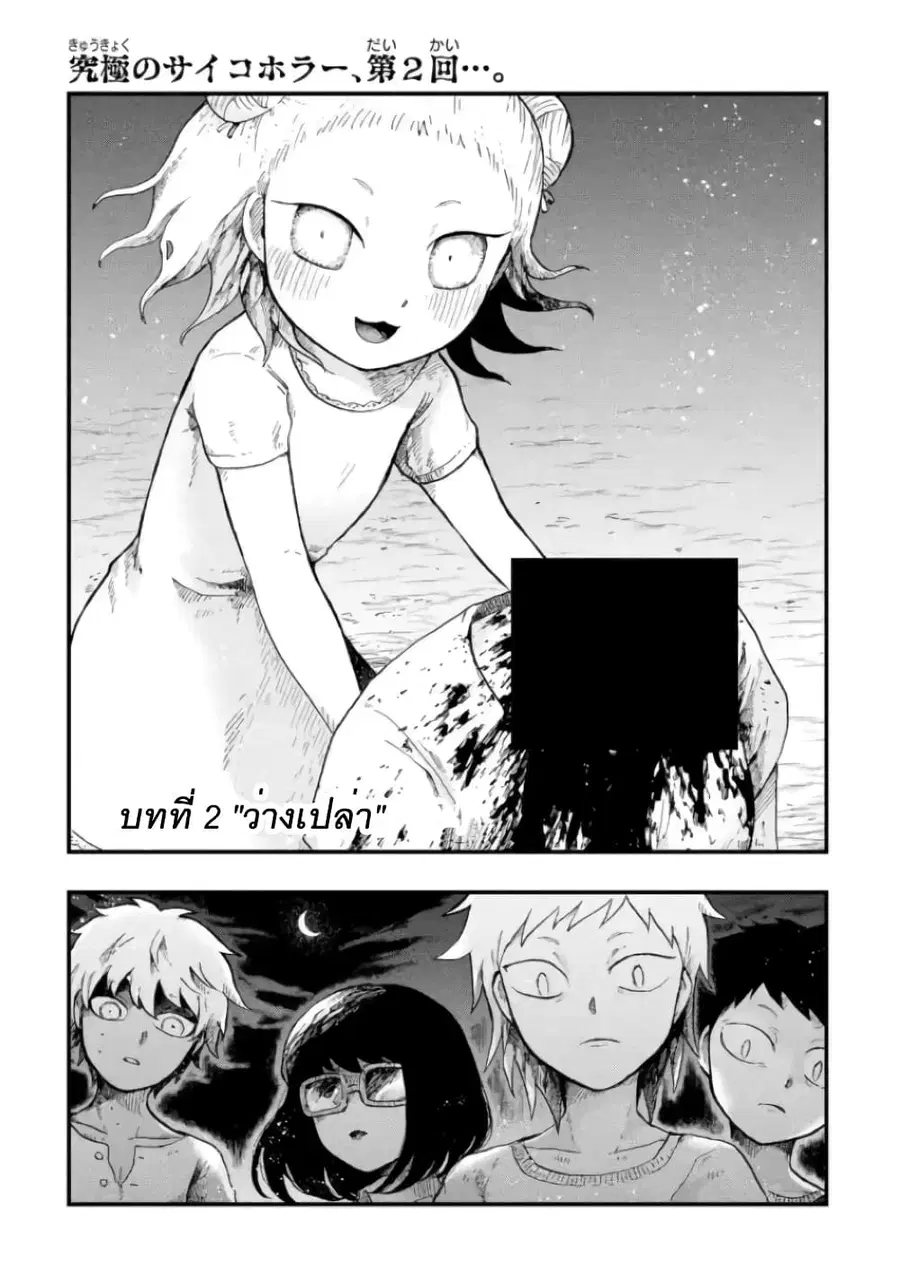 Chirudoren ตอนที่ 2.1 หน้า 1
