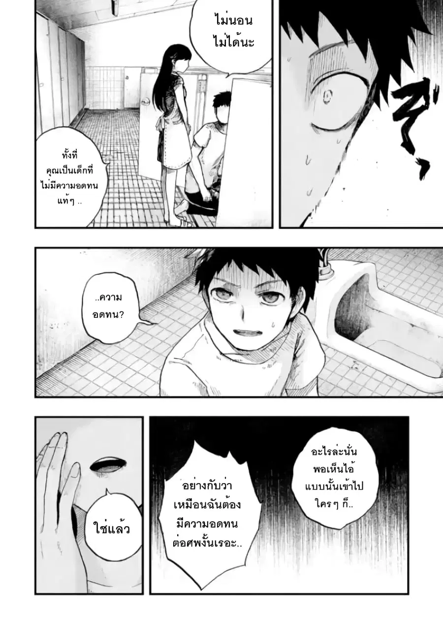 Chirudoren ตอนที่ 2.2 หน้า 1