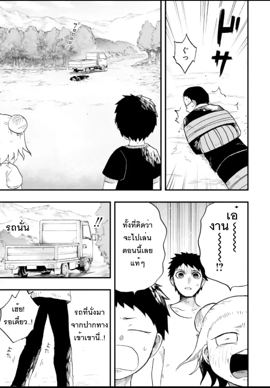 Chirudoren ตอนที่ 4.2 หน้า 1
