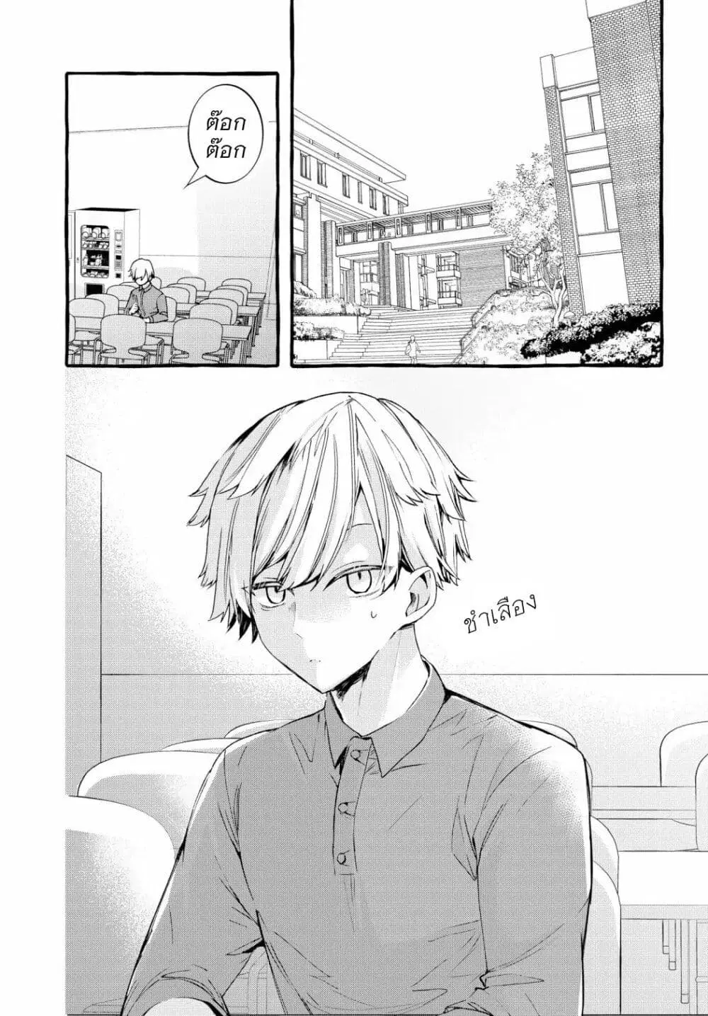 Chiteki de Cool na Kouhai Bijo, Ore no Kai Neko ni naru ตอนที่ 2 หน้า 1