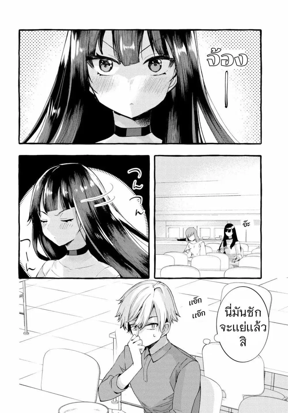 Chiteki de Cool na Kouhai Bijo, Ore no Kai Neko ni naru ตอนที่ 2 หน้า 2