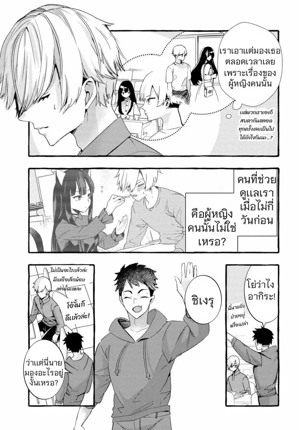 Chiteki de Cool na Kouhai Bijo, Ore no Kai Neko ni naru ตอนที่ 2 หน้า 3