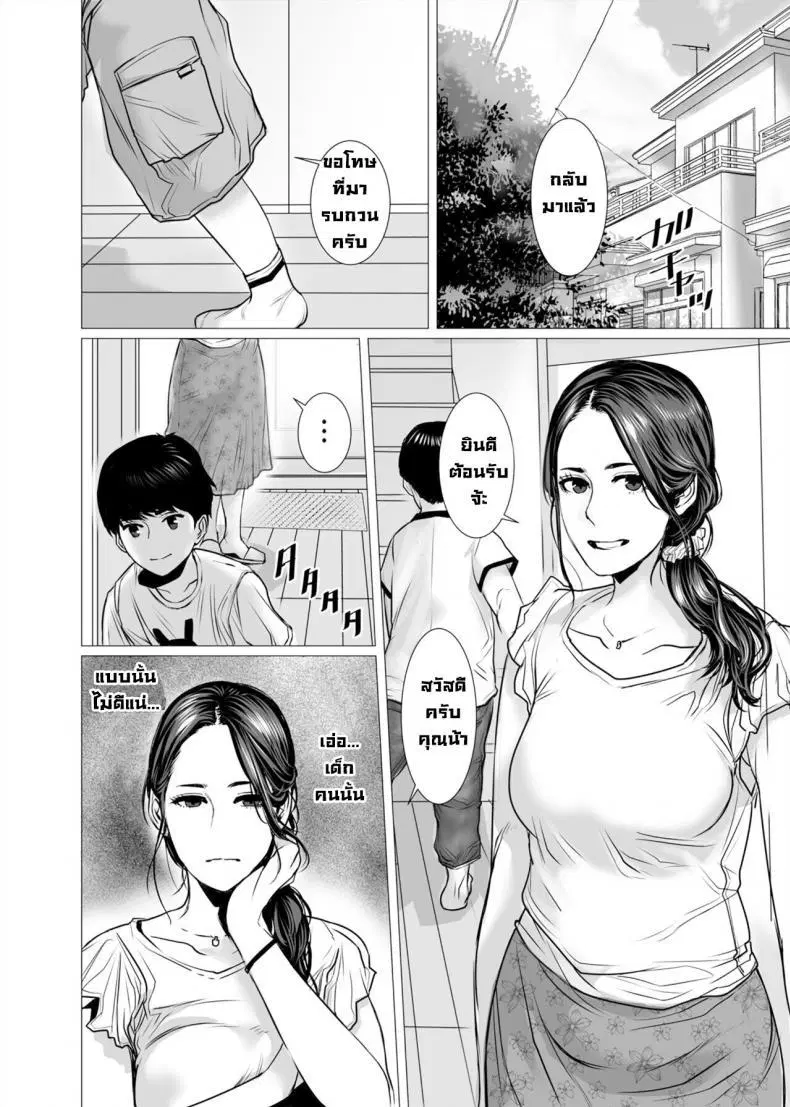 [chocohell] TomoHaha no Reikan to Seikan ตอนที่ 1 หน้า 2