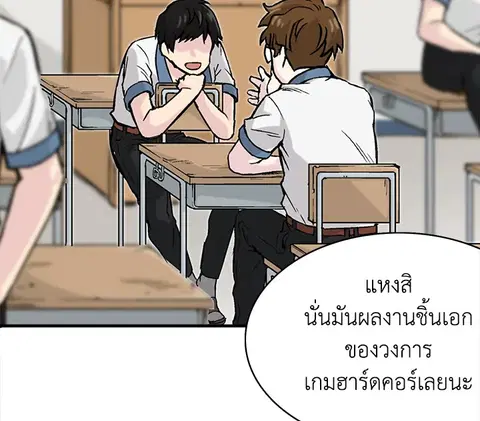 Choi Hwansung ตอนที่ 1 หน้า 2